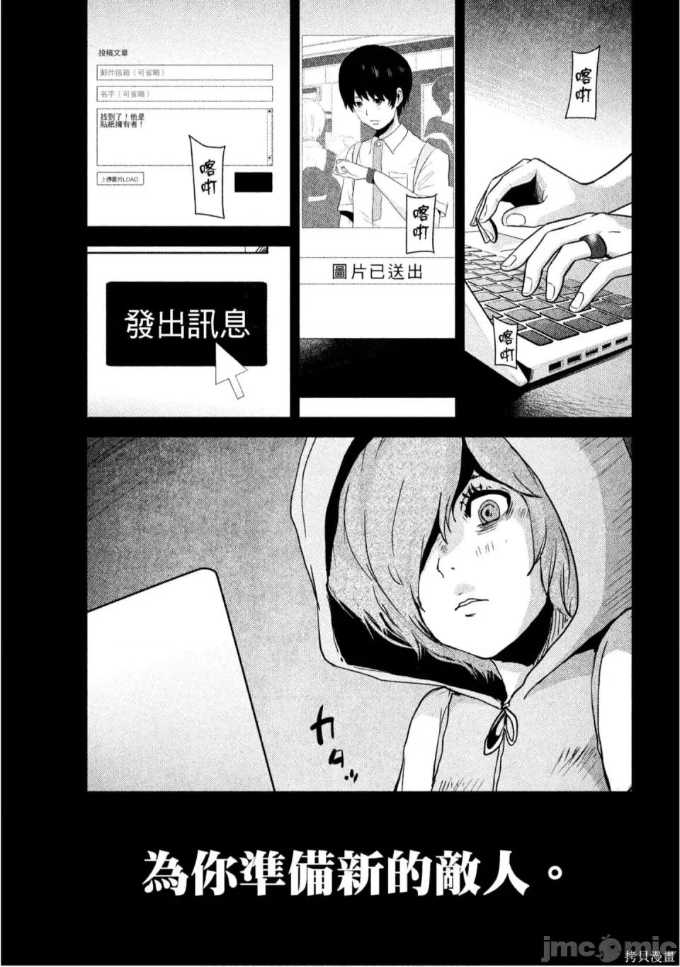 替換人生 侵替 第128页