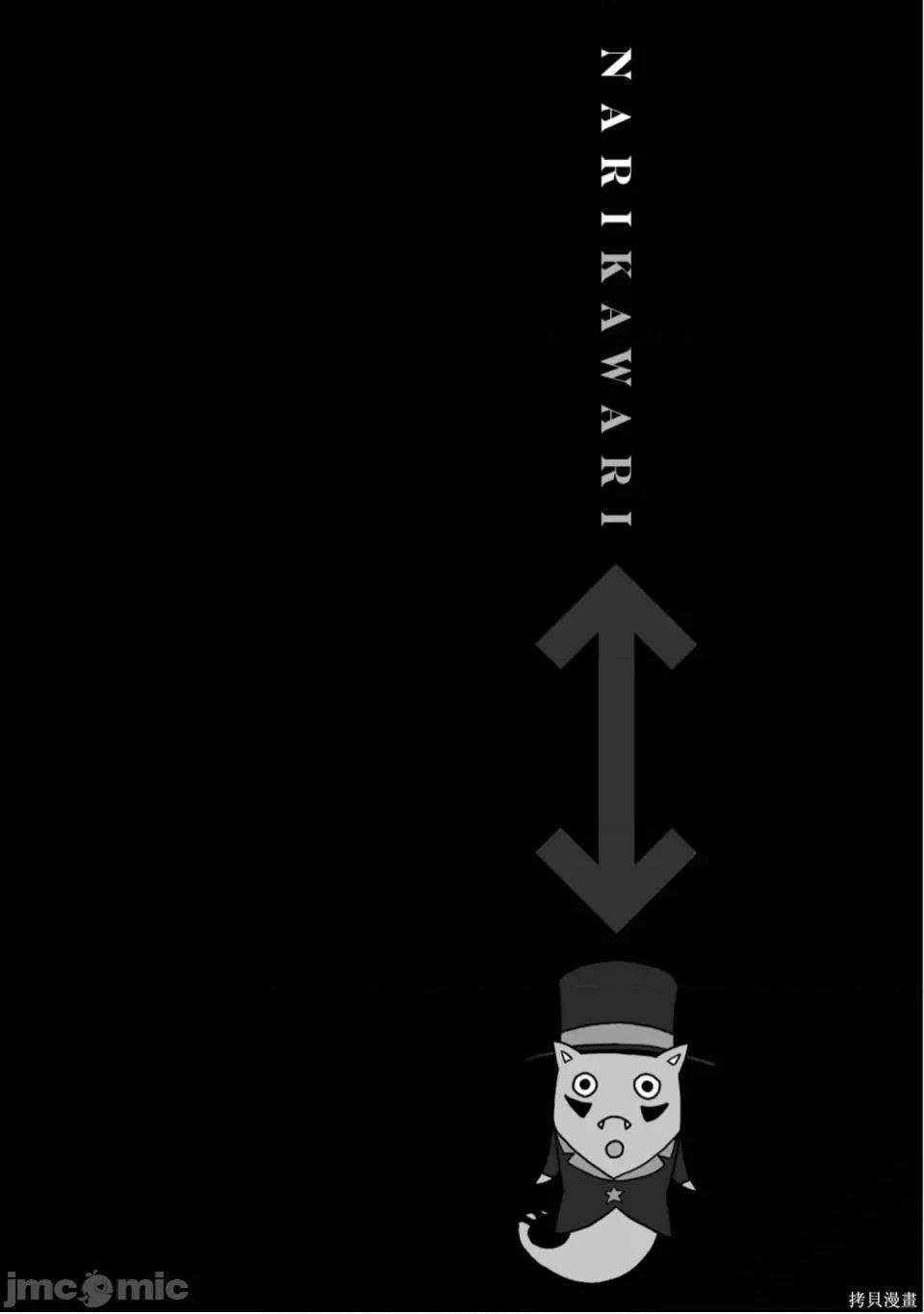 替換人生 侵替 第131页