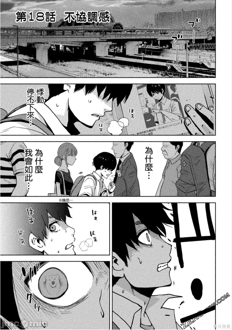 替換人生 侵替 第136页