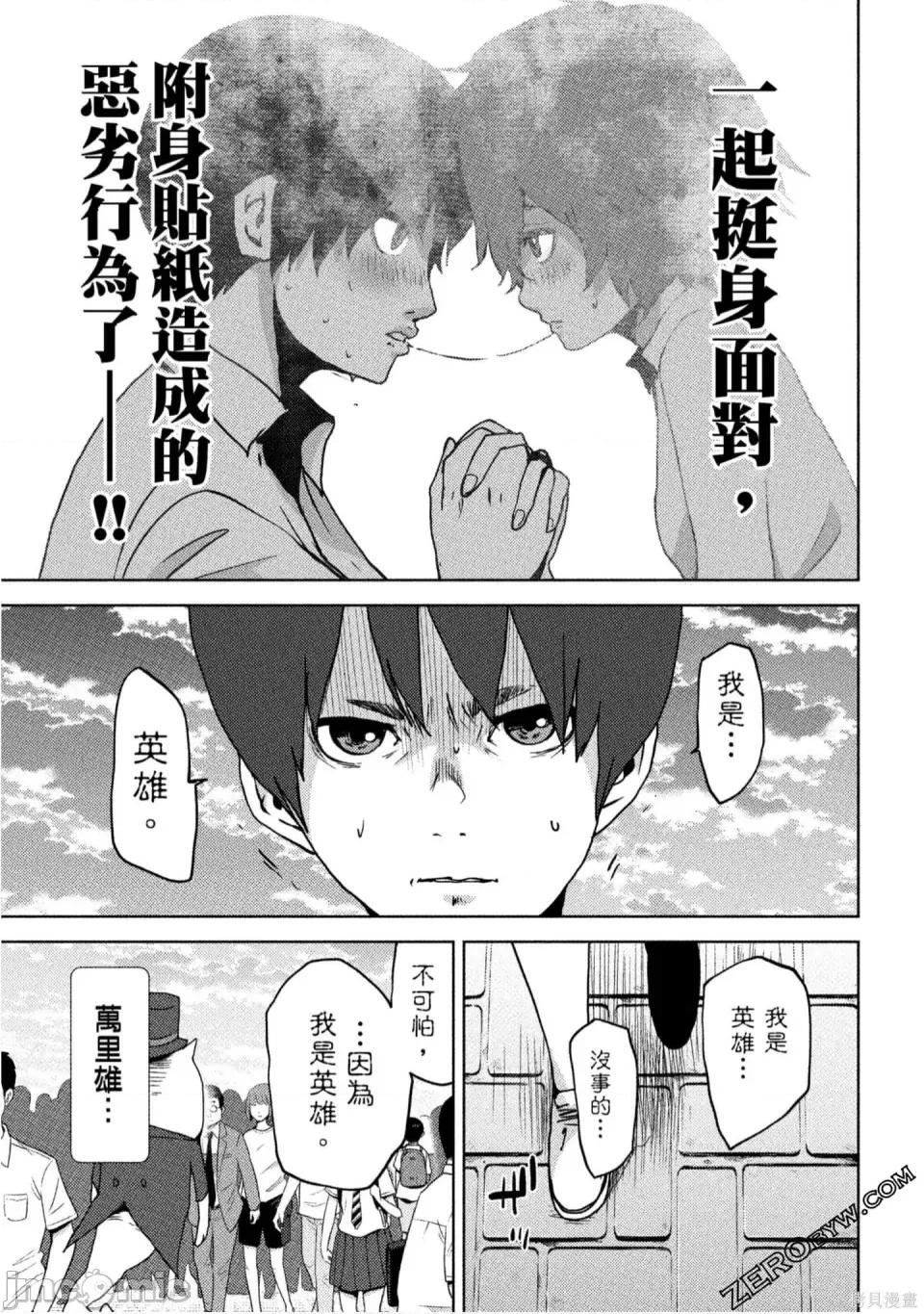 替換人生 侵替 第140页