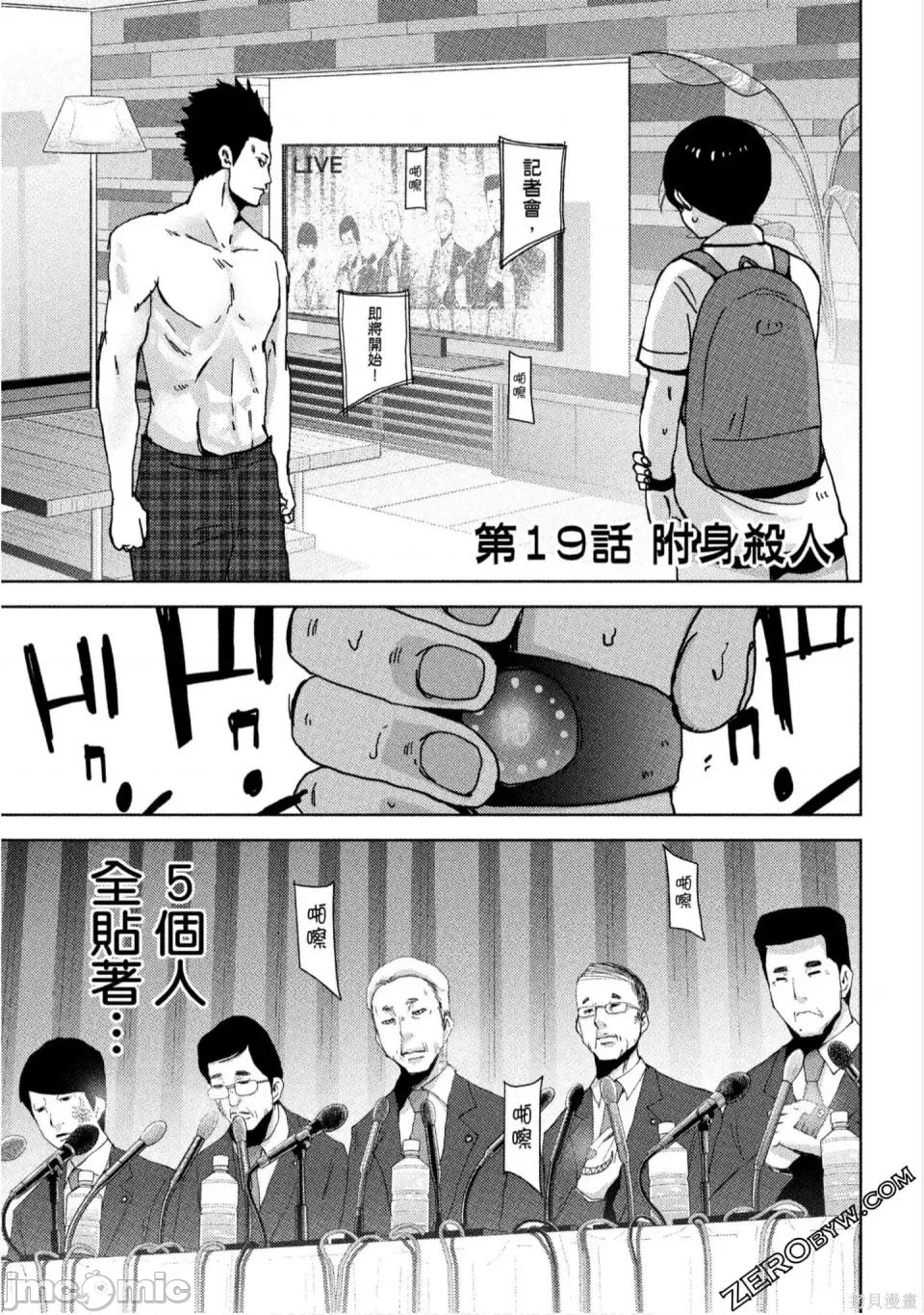 替換人生 侵替 第152页