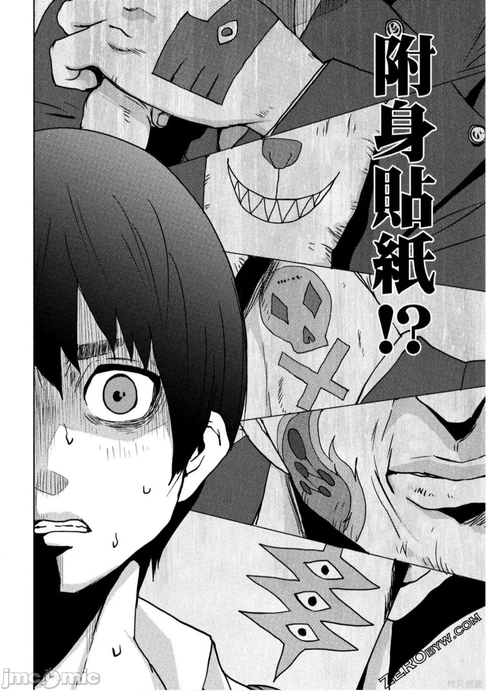 替換人生 侵替 第153页