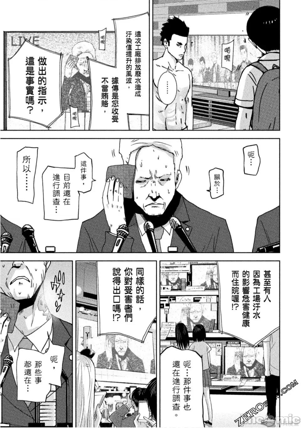 替換人生 侵替 第154页