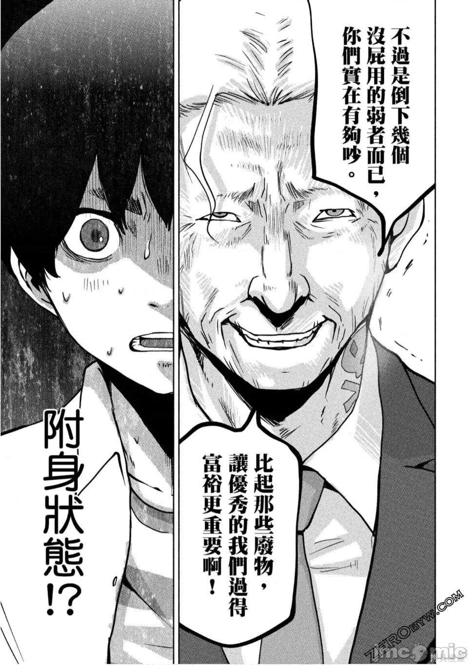替換人生 侵替 第156页