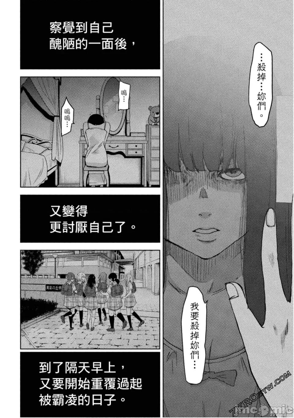 替換人生 侵替 第167页