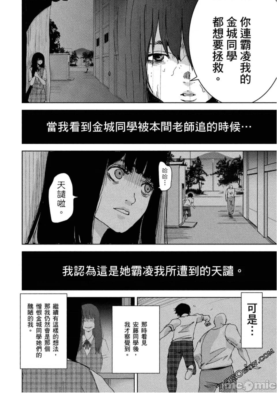 替換人生 侵替 第169页