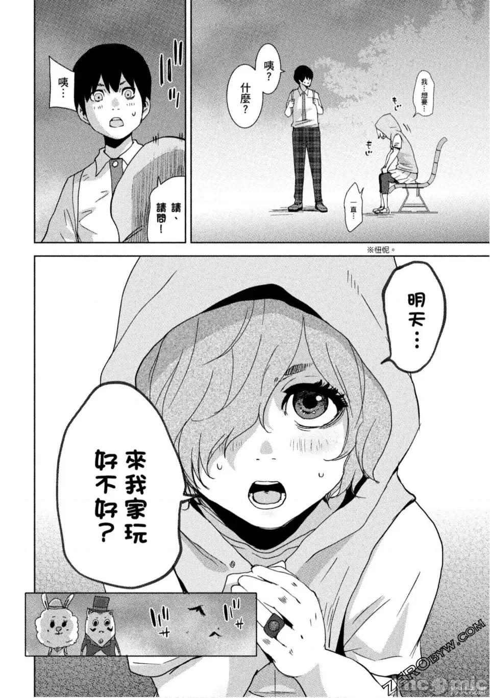 替換人生 侵替 第91页