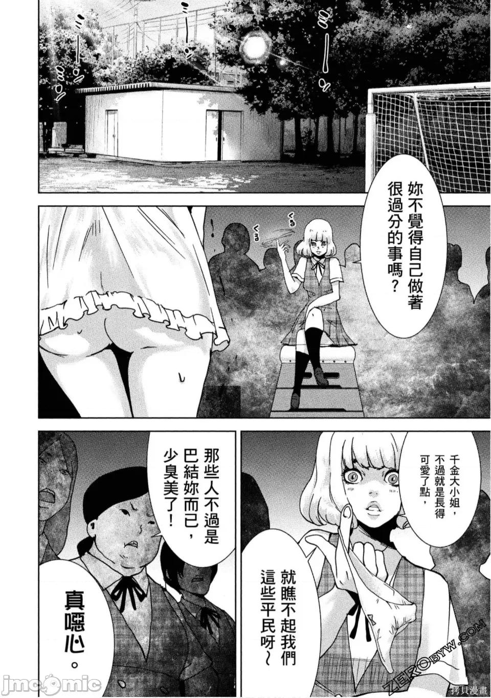 替換人生 侵替 第9页