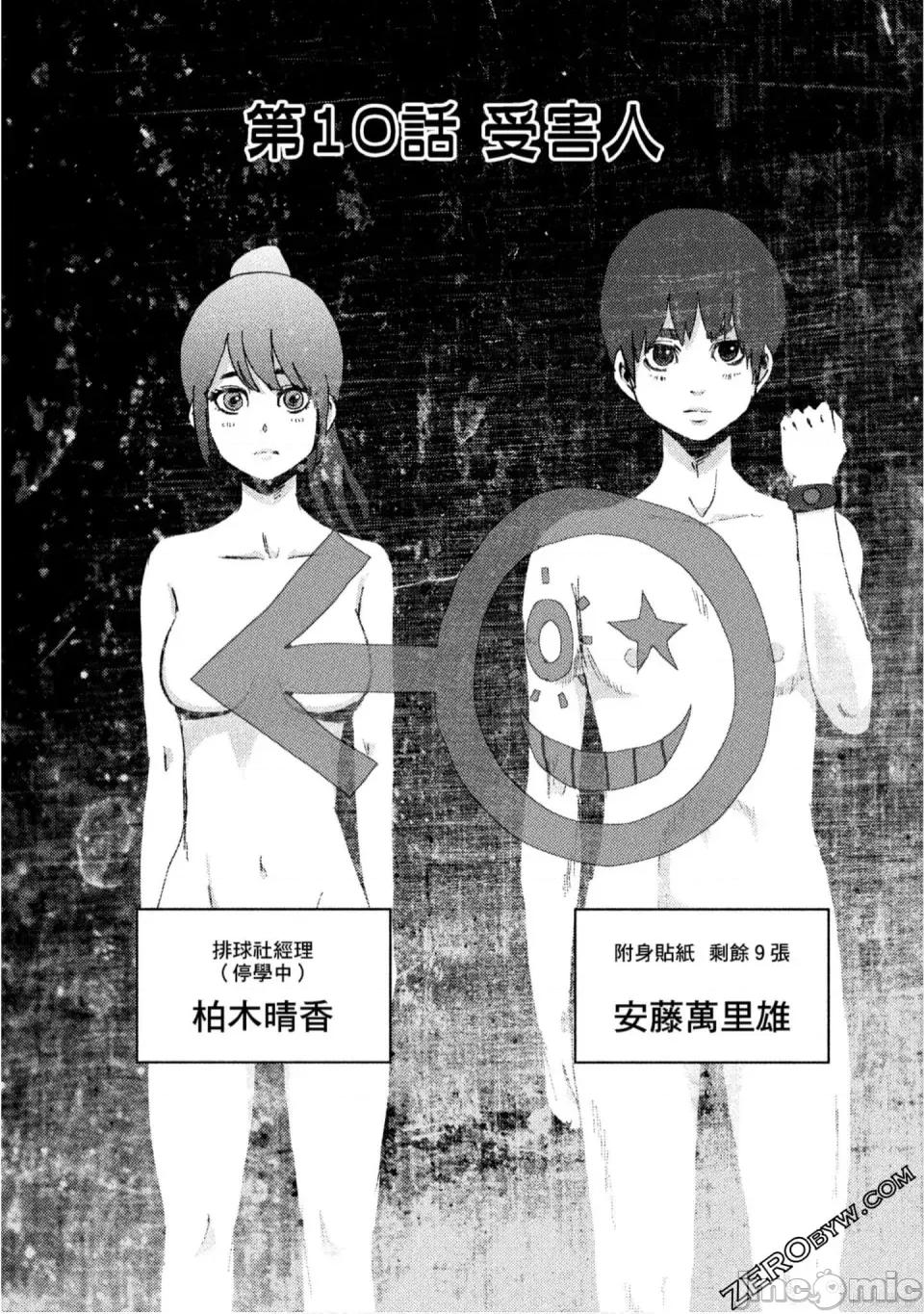 替換人生 侵替 第4页