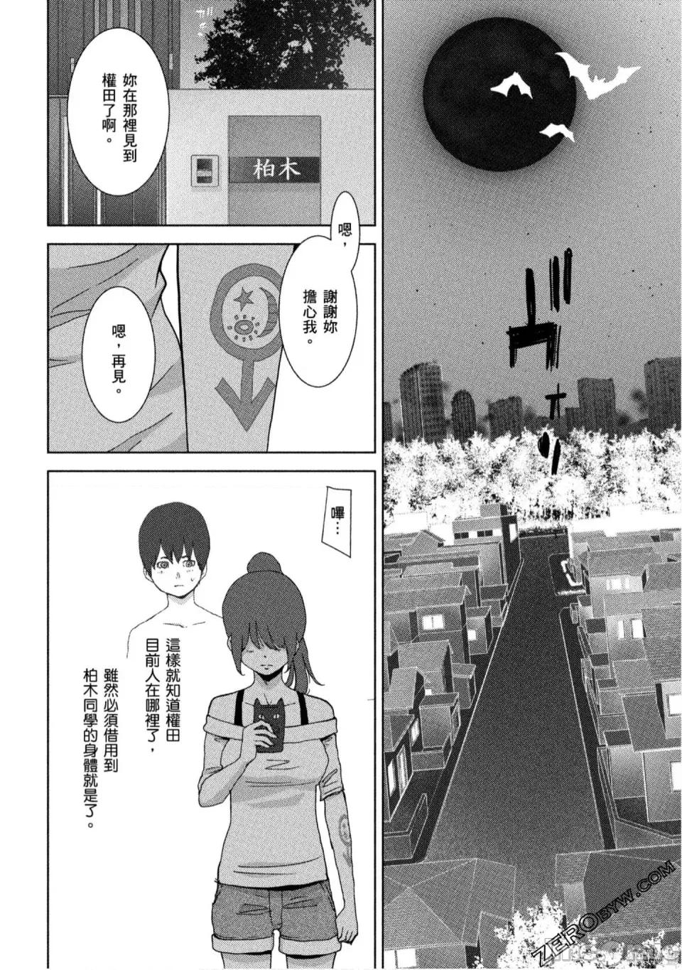 替換人生 侵替 第5页
