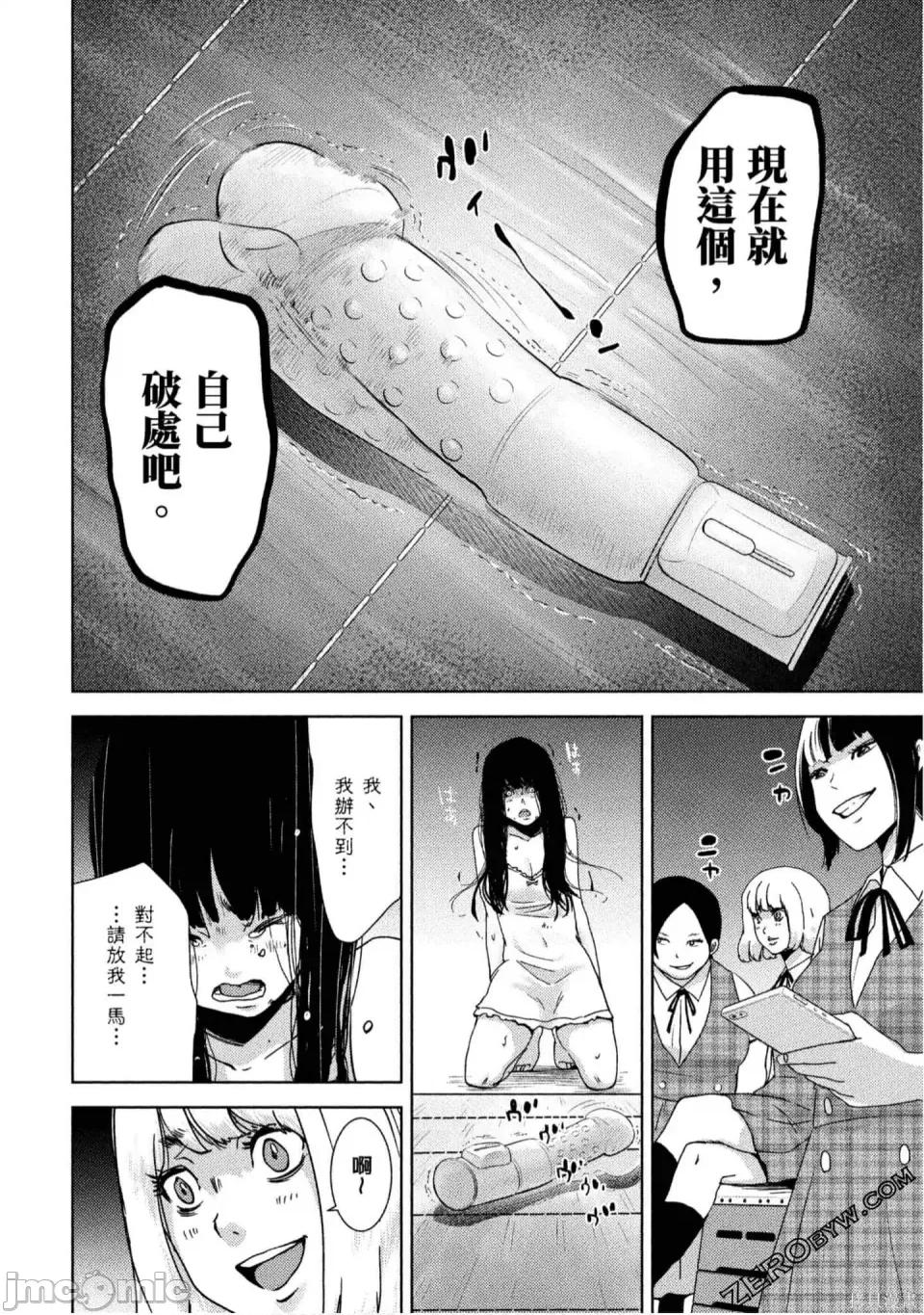 替換人生 侵替 第11页