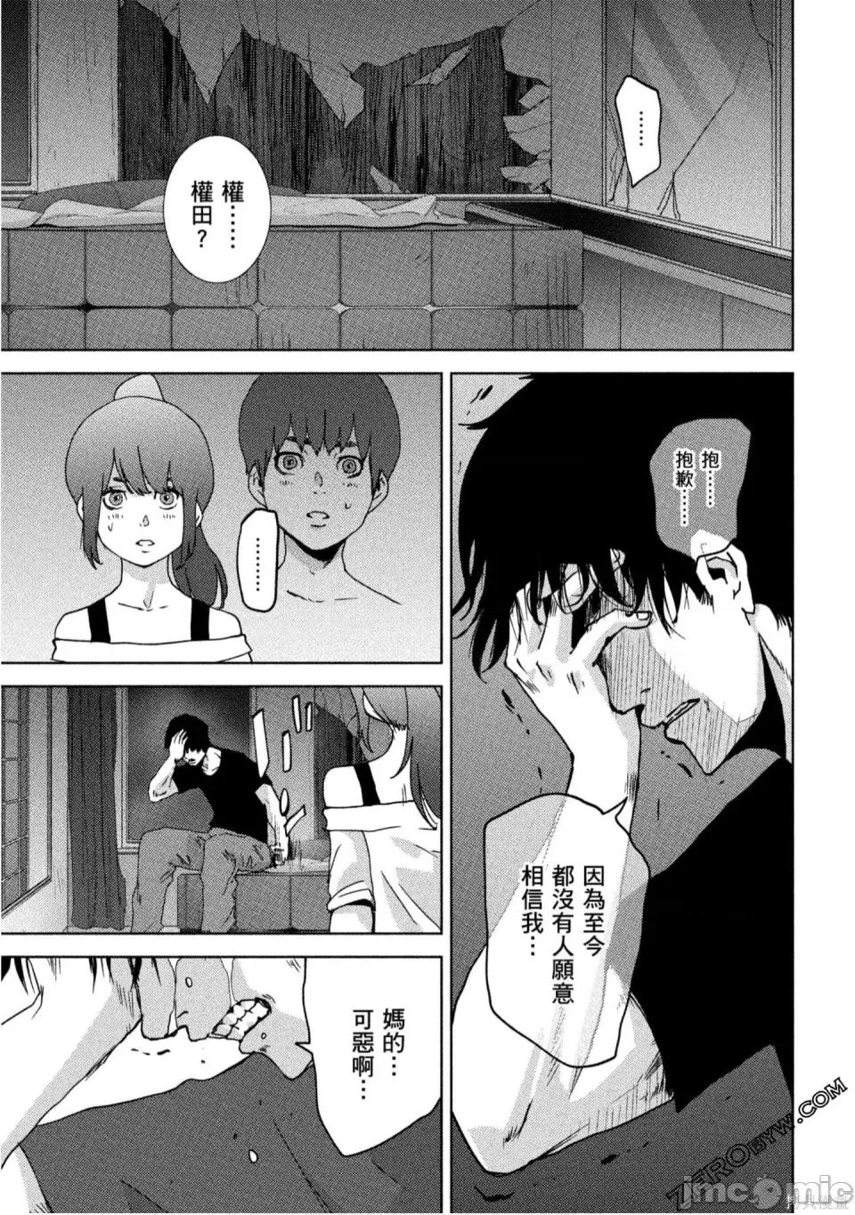 替換人生 侵替 第16页