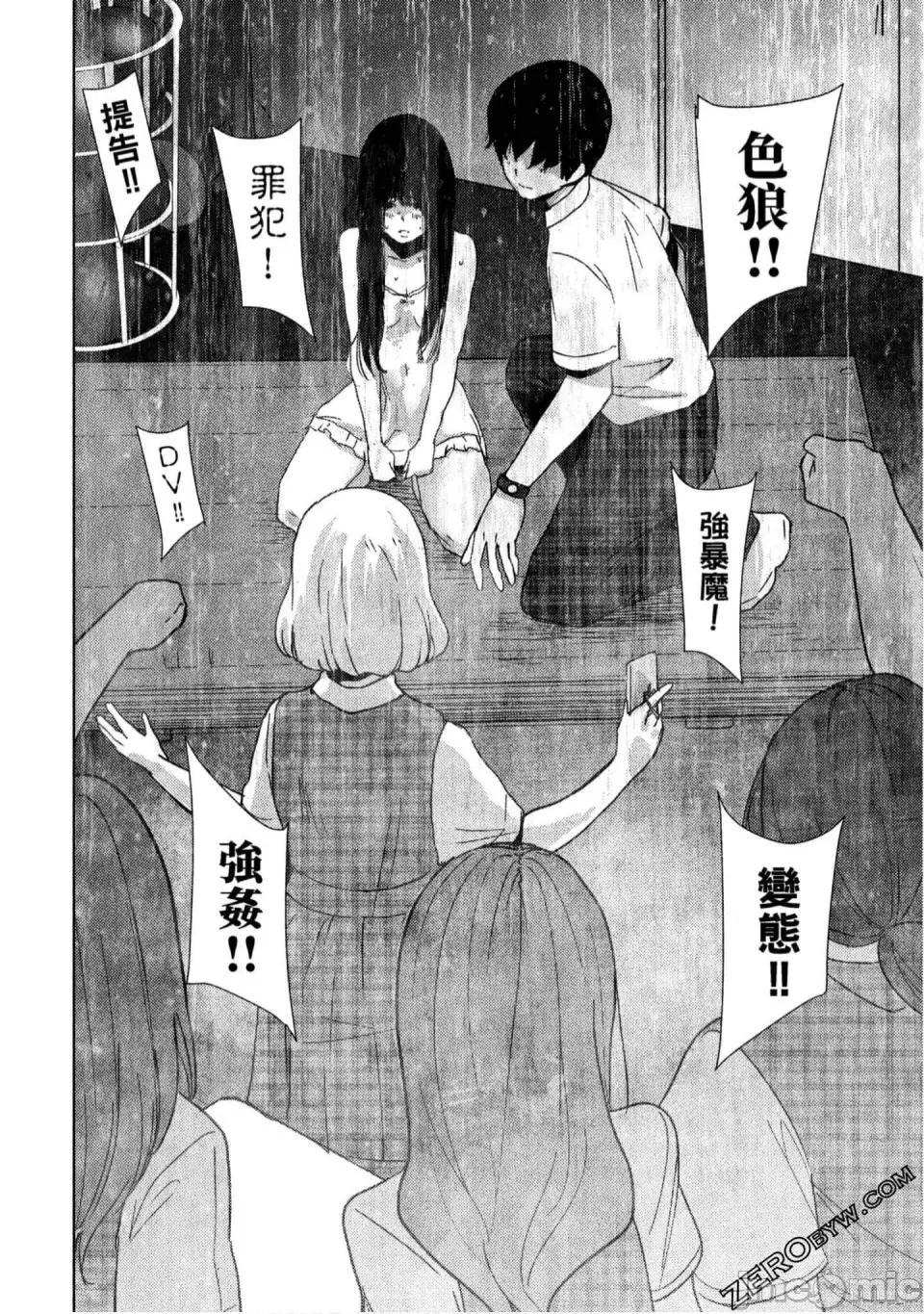 替換人生 侵替 第17页