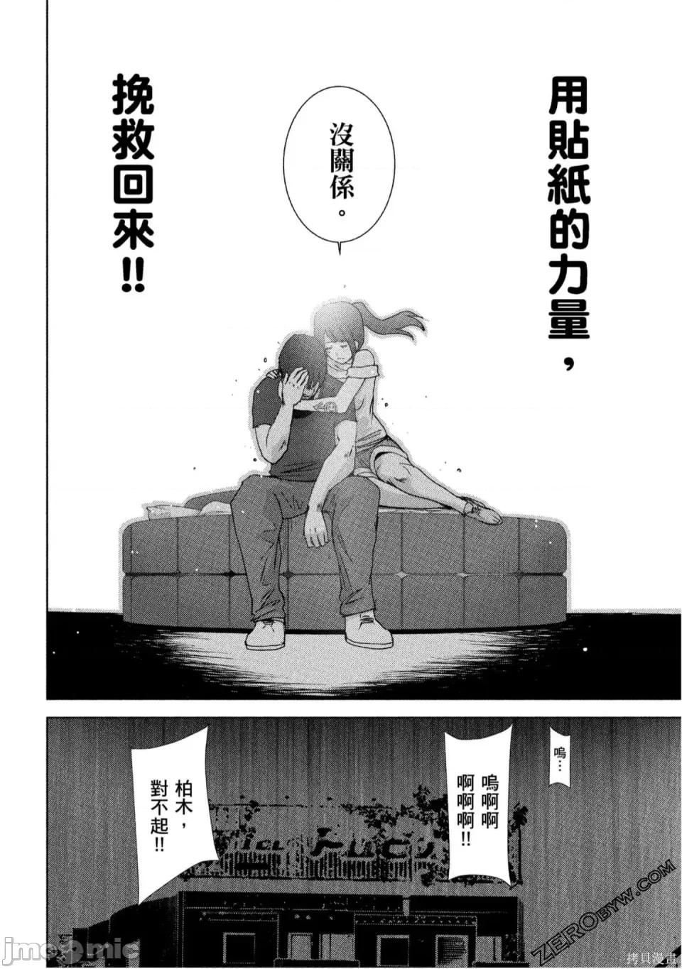 替換人生 侵替 第19页