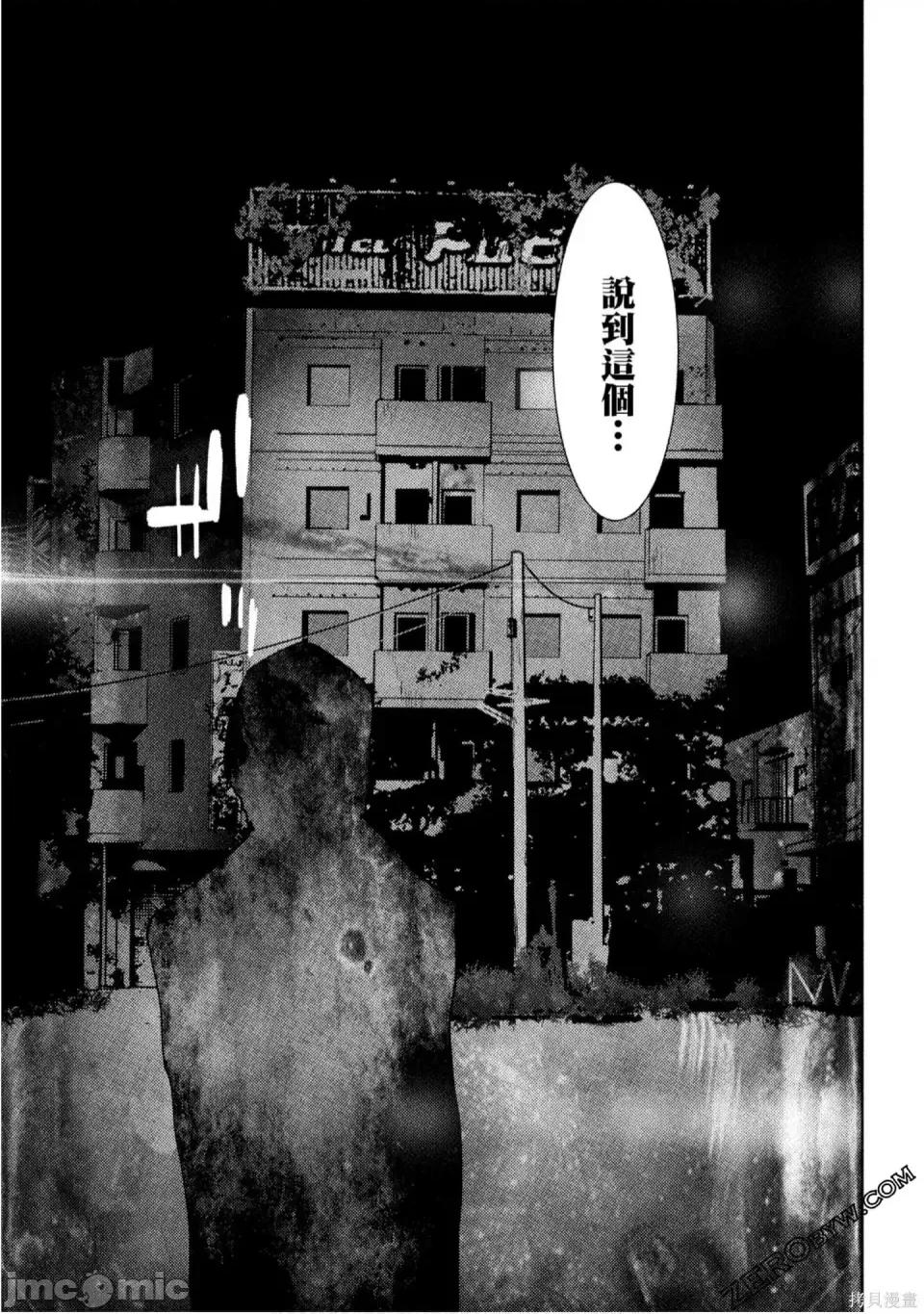 替換人生 侵替 第22页