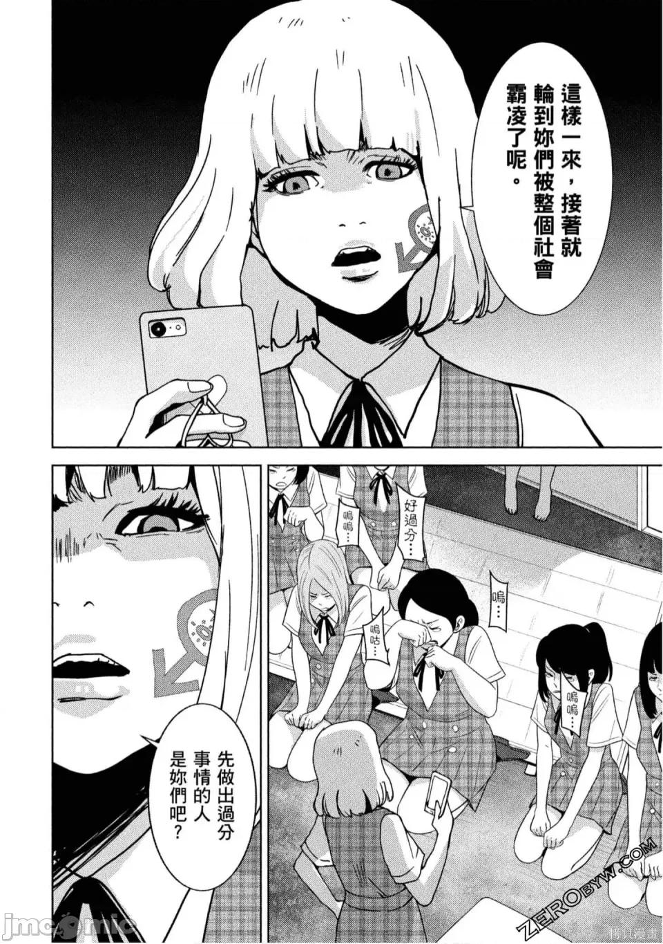 替換人生 侵替 第23页
