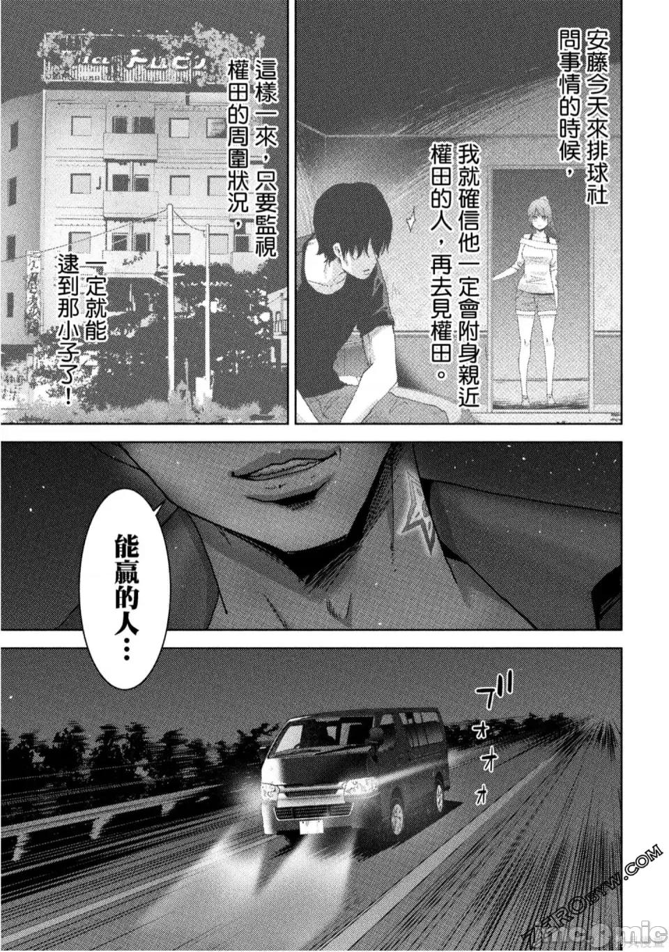 替換人生 侵替 第36页