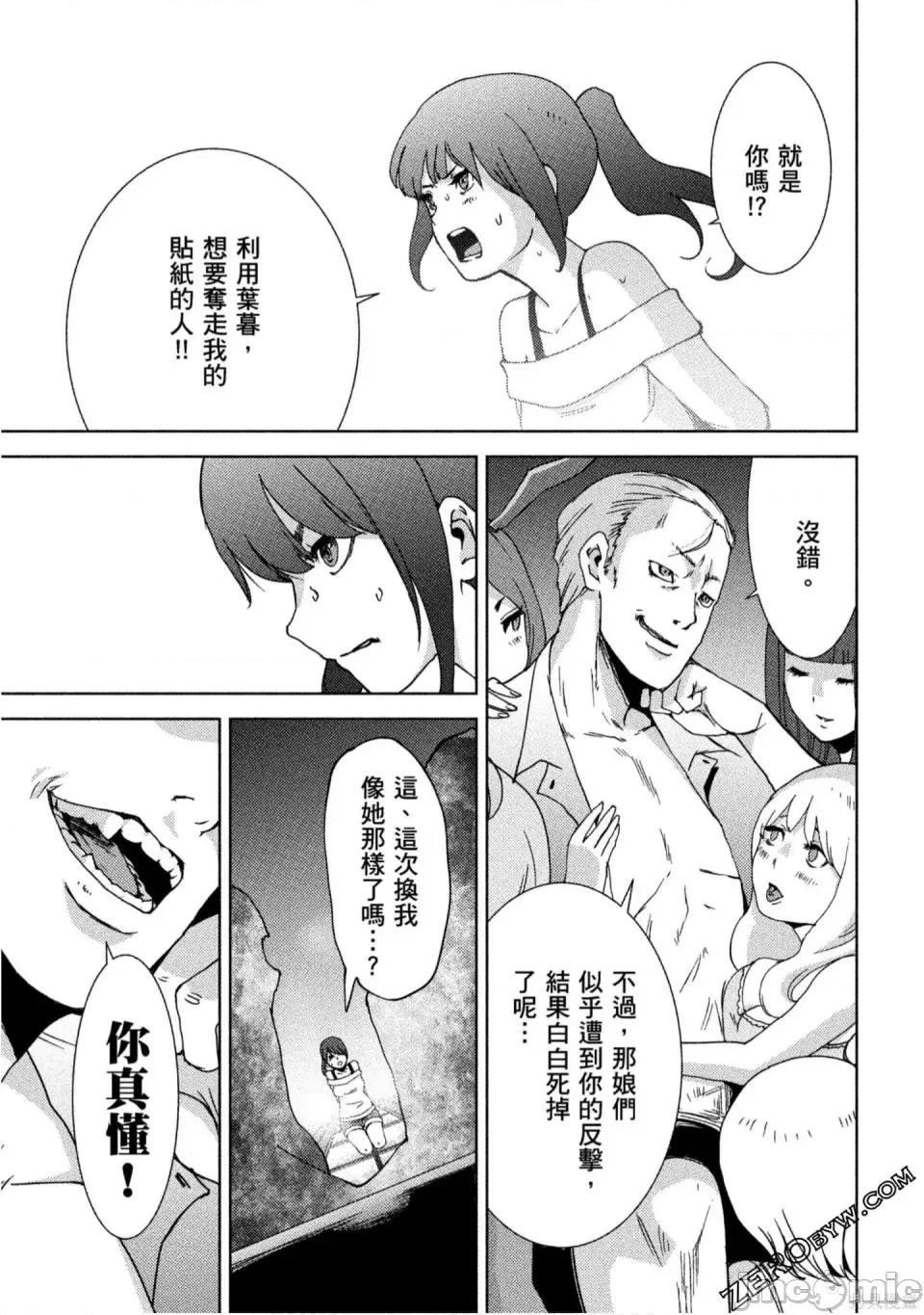 替換人生 侵替 第40页