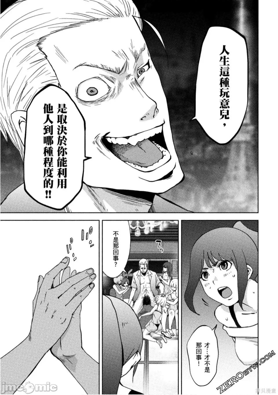 替換人生 侵替 第42页