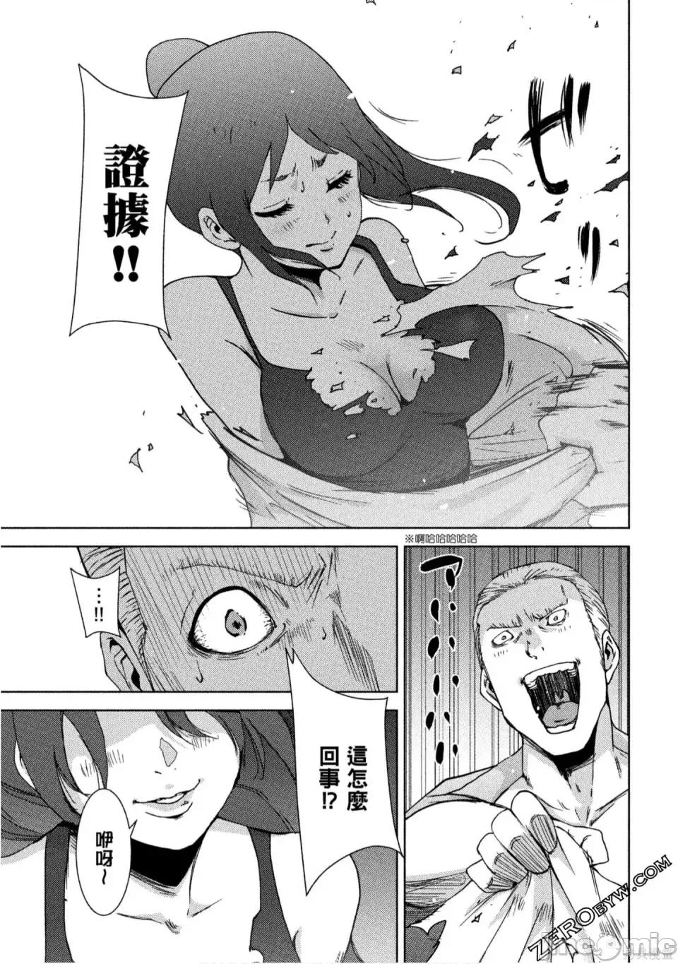 替換人生 侵替 第44页