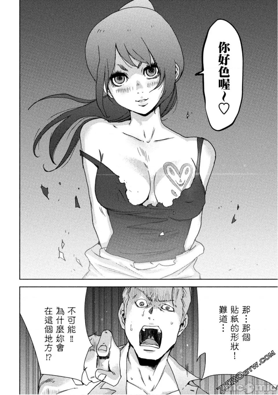 替換人生 侵替 第45页