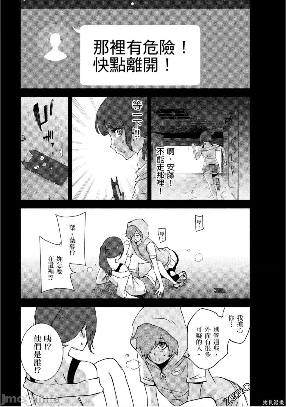 替換人生 侵替 第47页