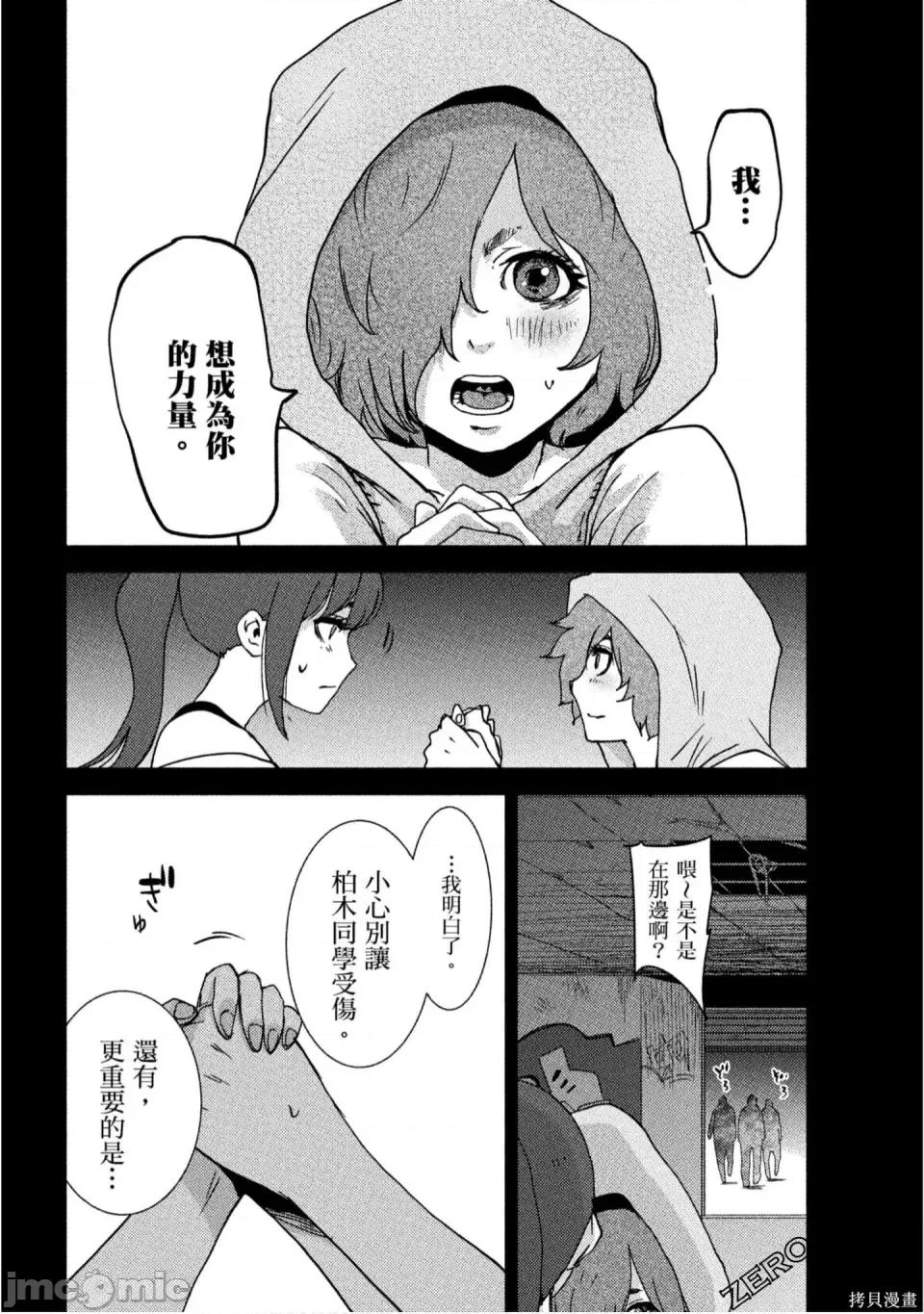 替換人生 侵替 第49页