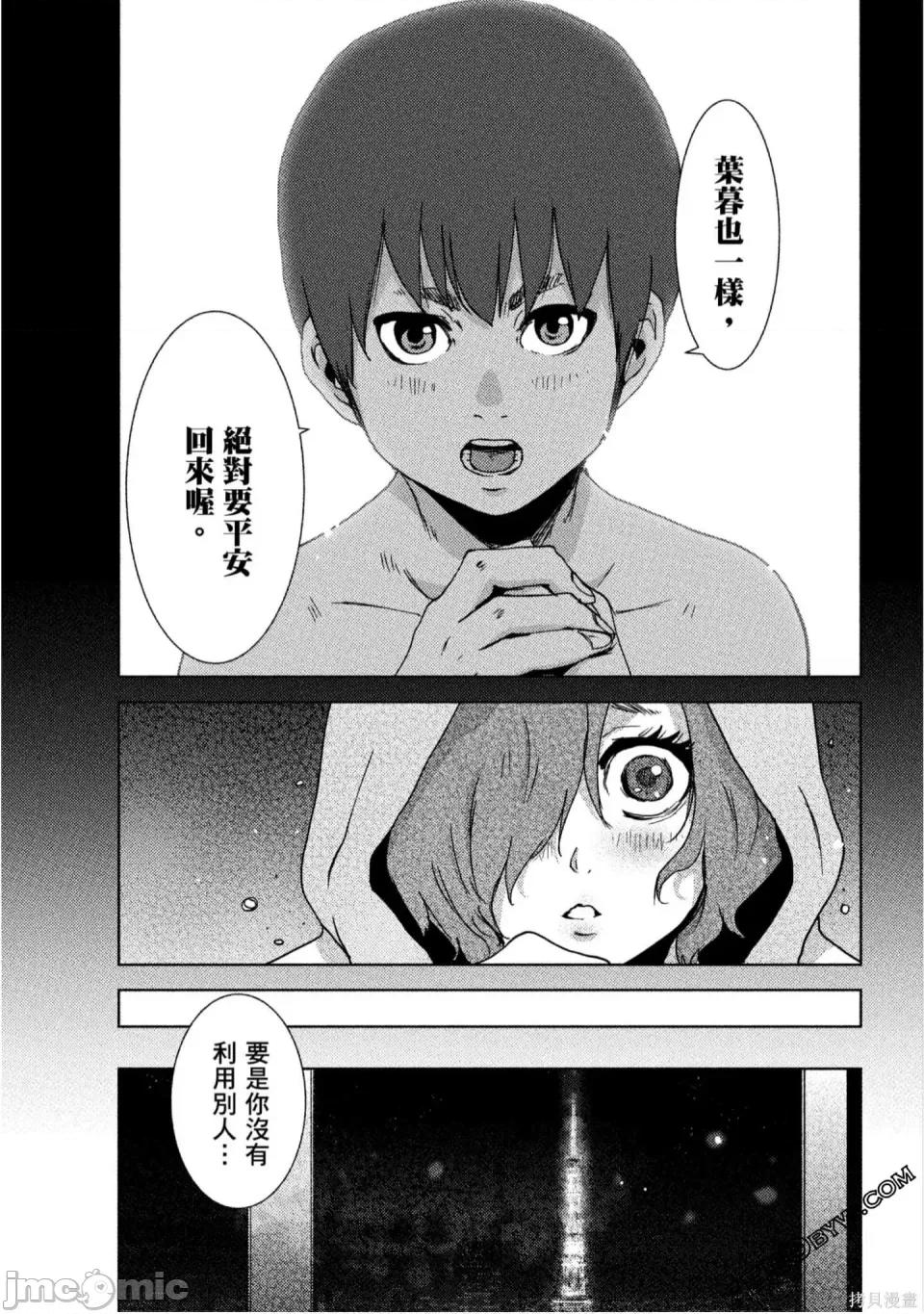 替換人生 侵替 第50页