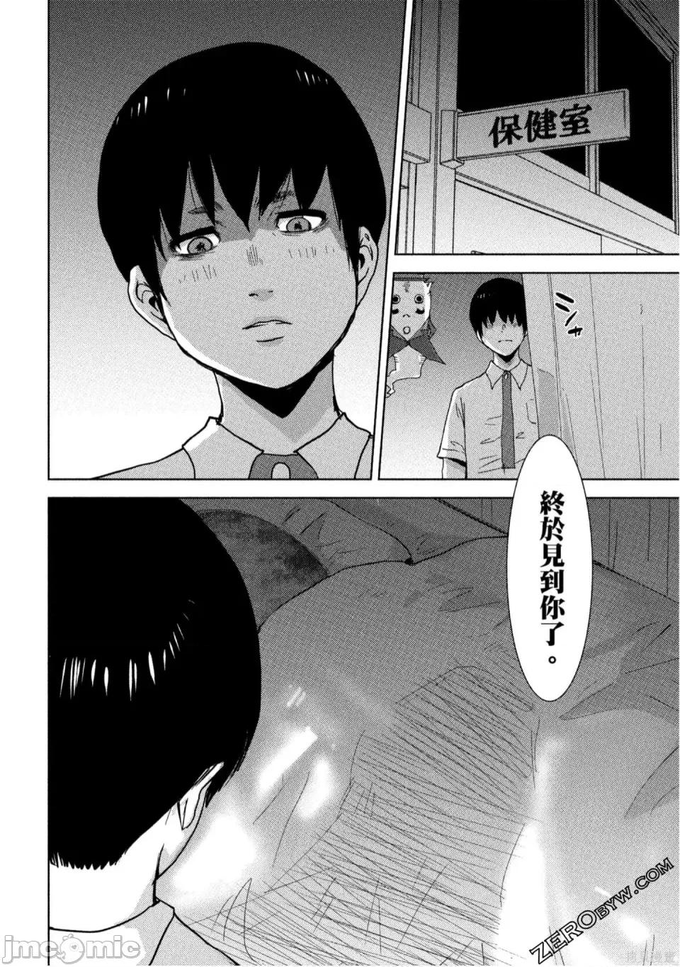 替換人生 侵替 第53页