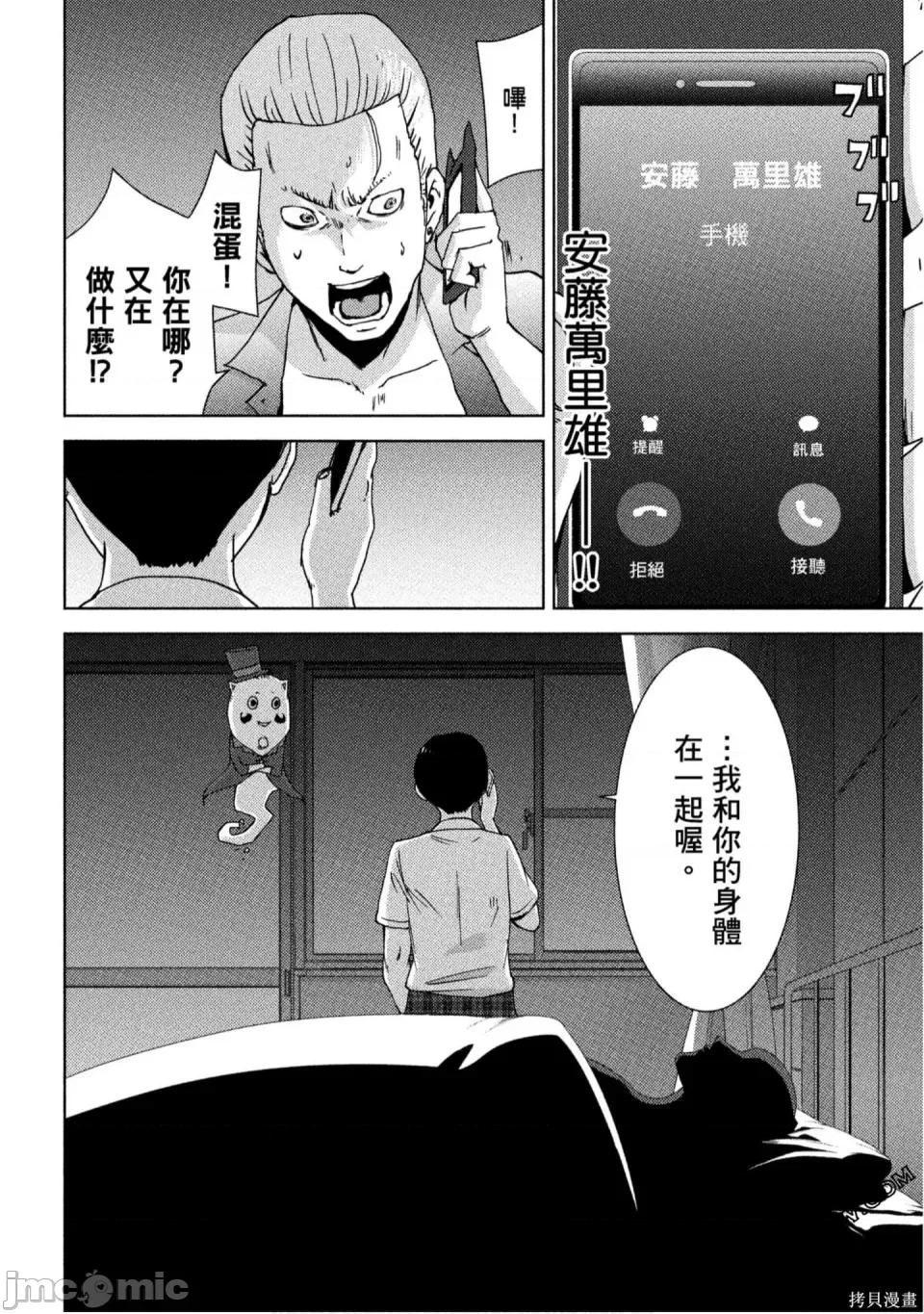 替換人生 侵替 第57页