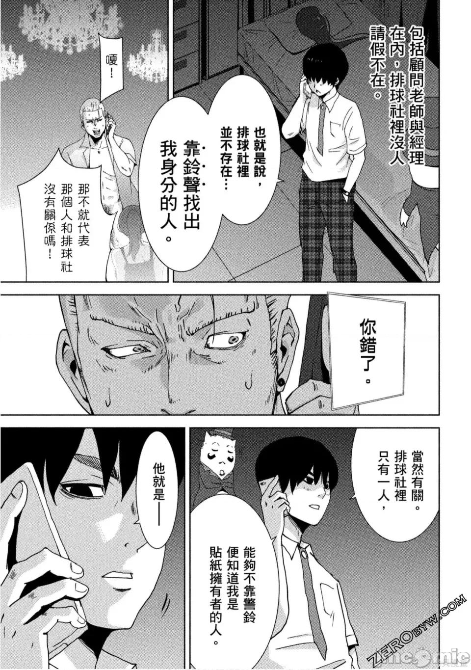 替換人生 侵替 第60页