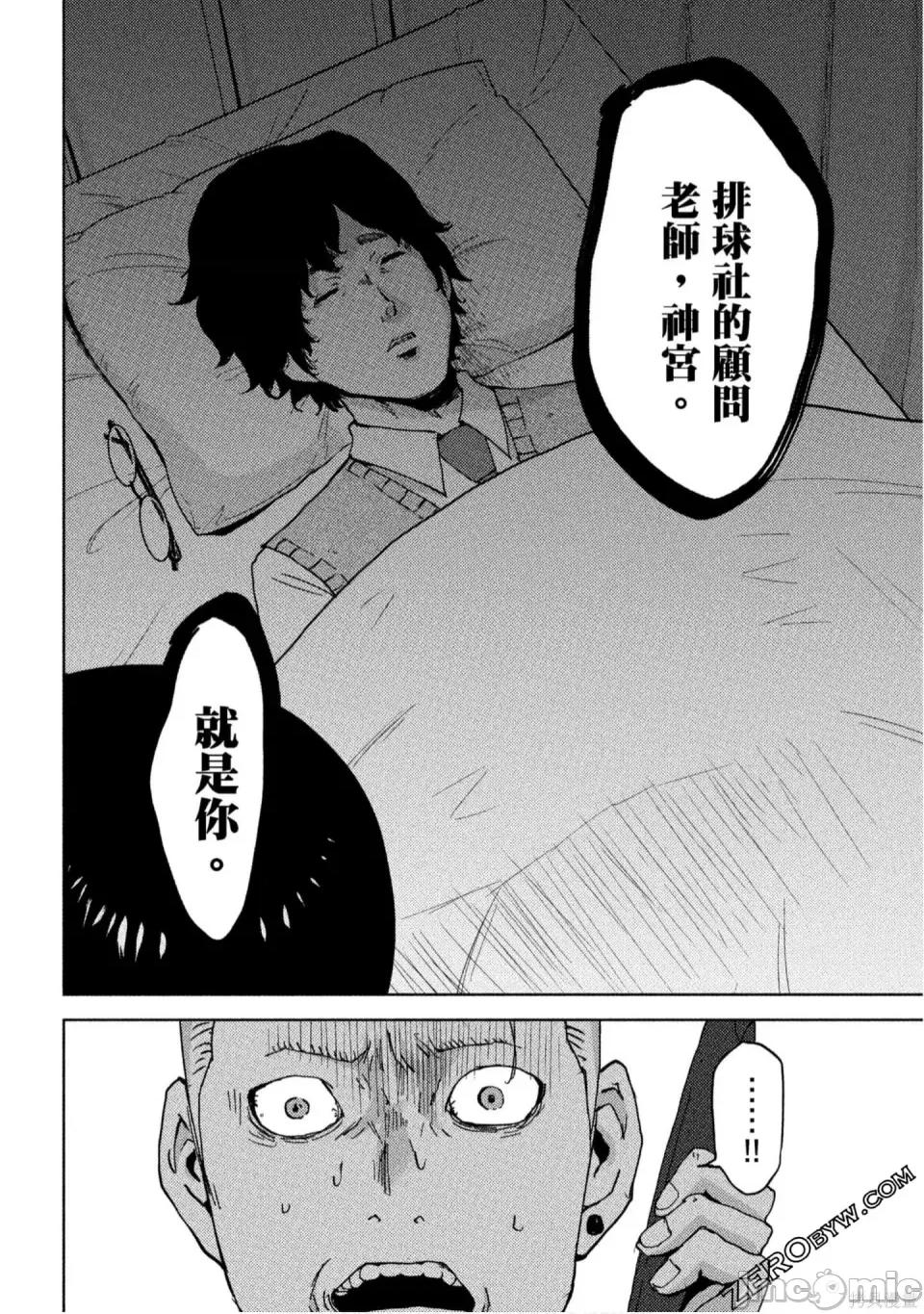 替換人生 侵替 第61页