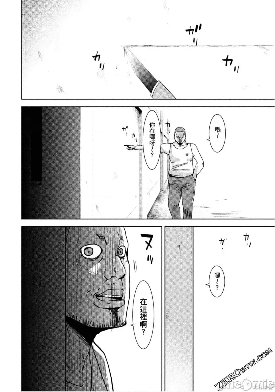 替換人生 侵替 第63页