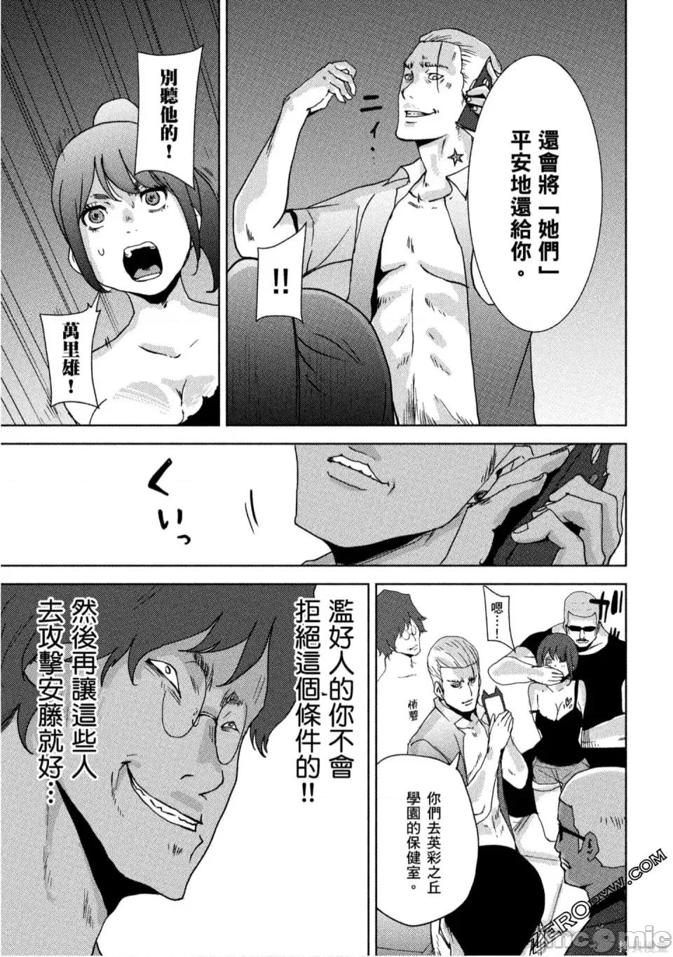 替換人生 侵替 第66页