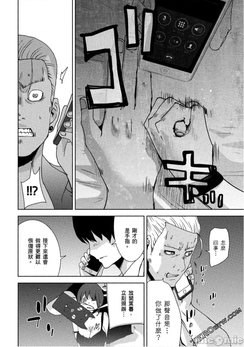 替換人生 侵替 第67页