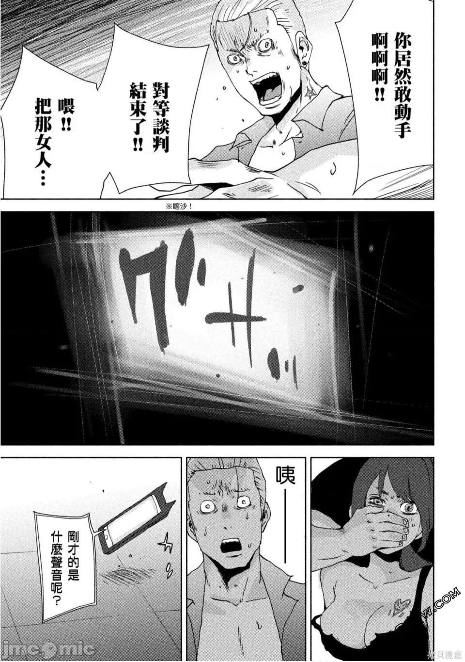 替換人生 侵替 第68页