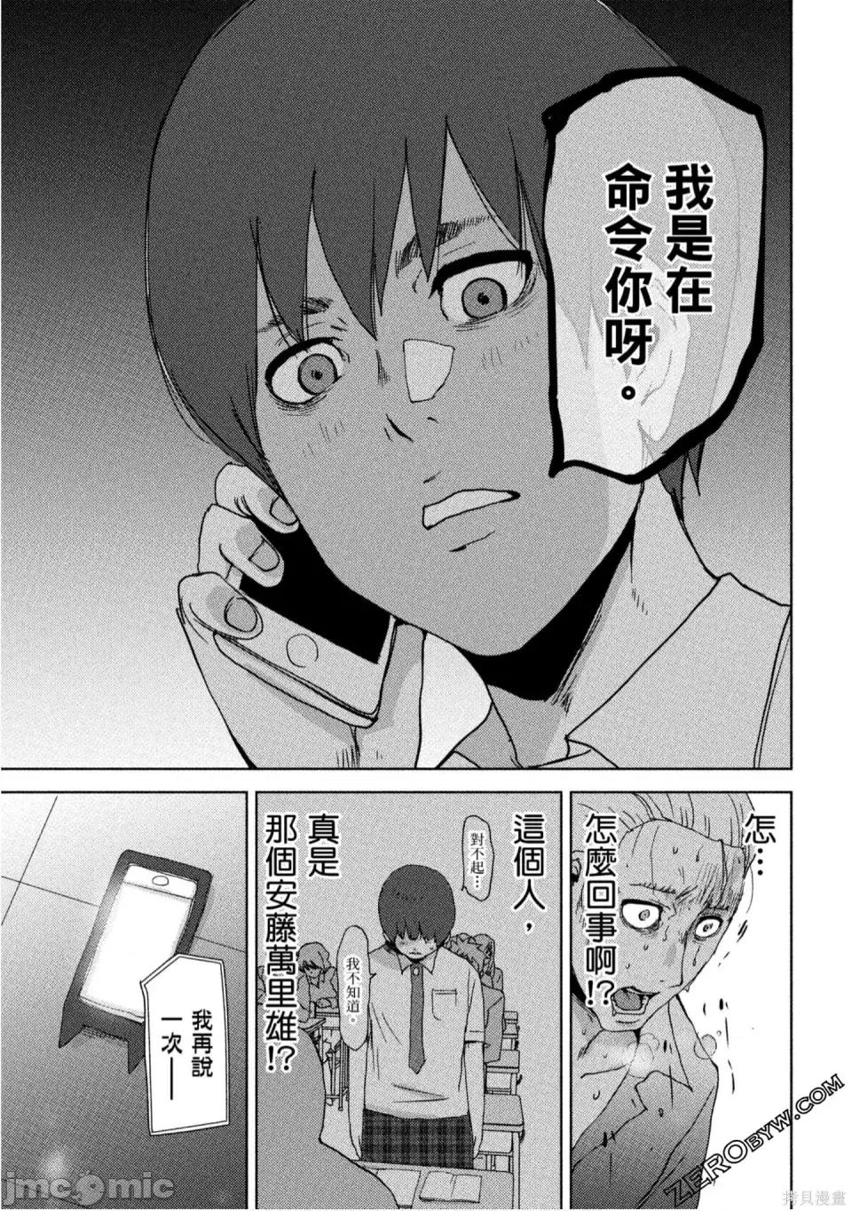 替換人生 侵替 第70页