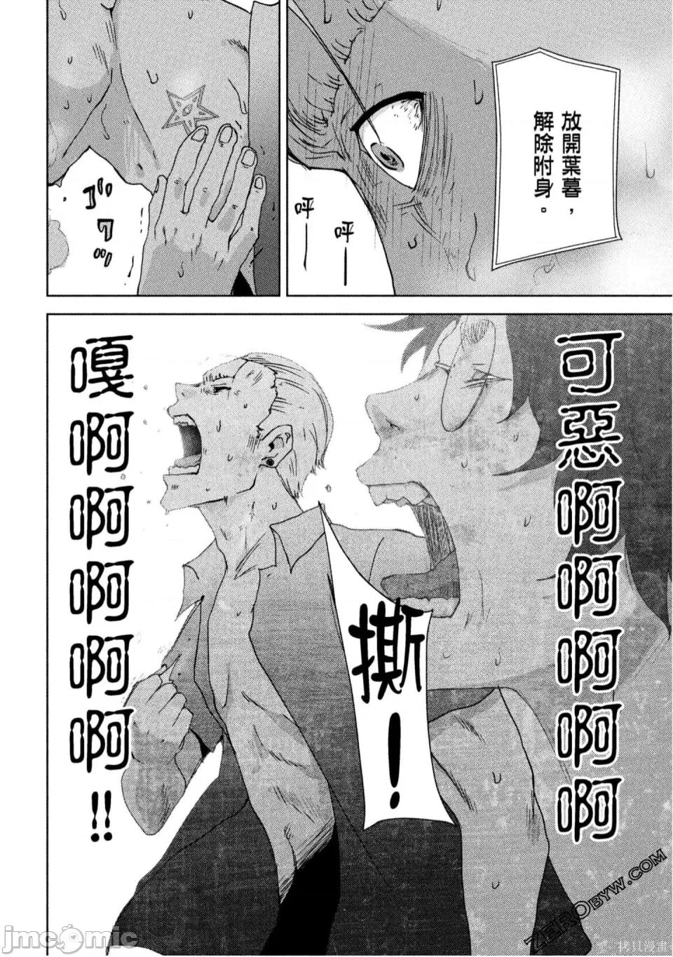 替換人生 侵替 第71页