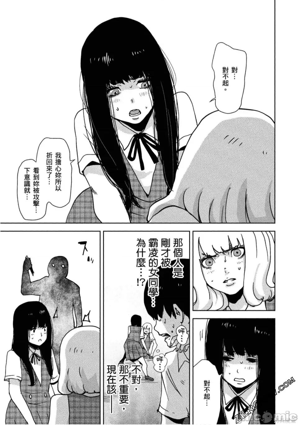 替換人生 侵替 第74页
