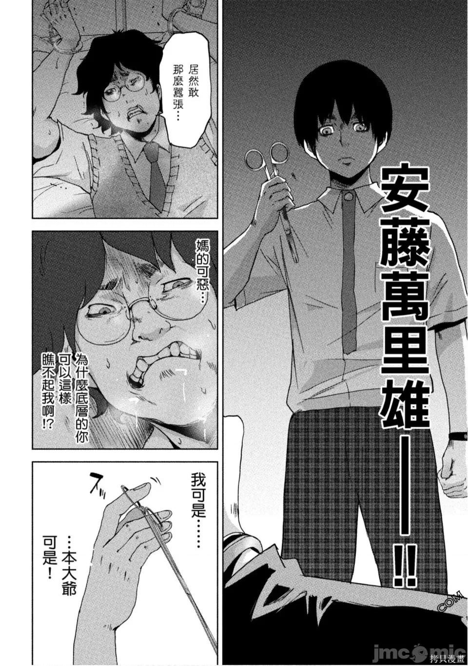 替換人生 侵替 第75页