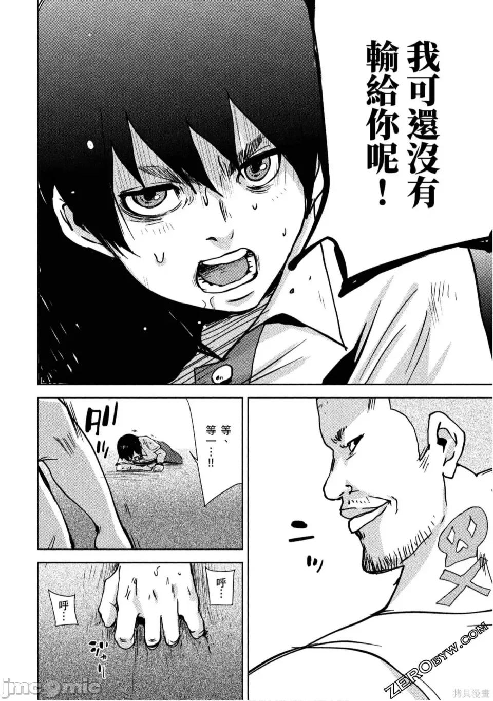 替換人生 侵替 第77页