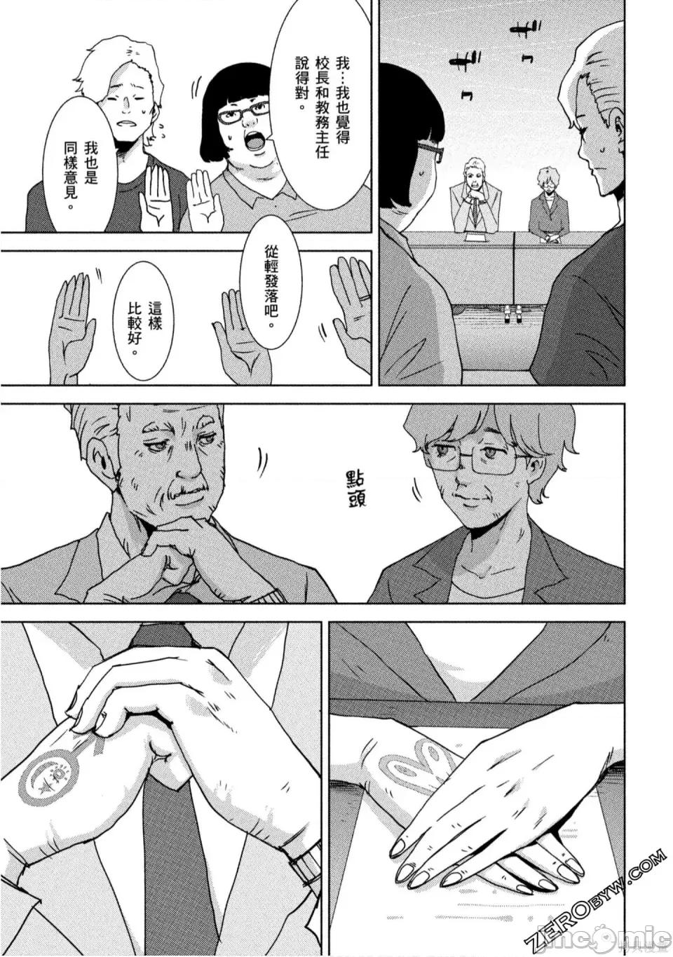 替換人生 侵替 第82页