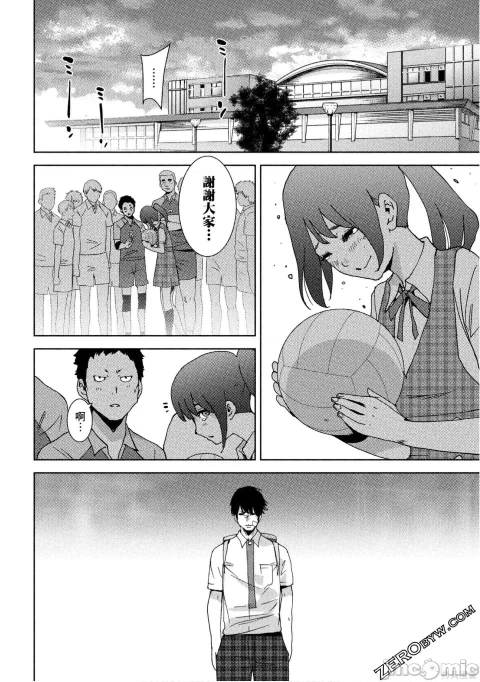 替換人生 侵替 第83页