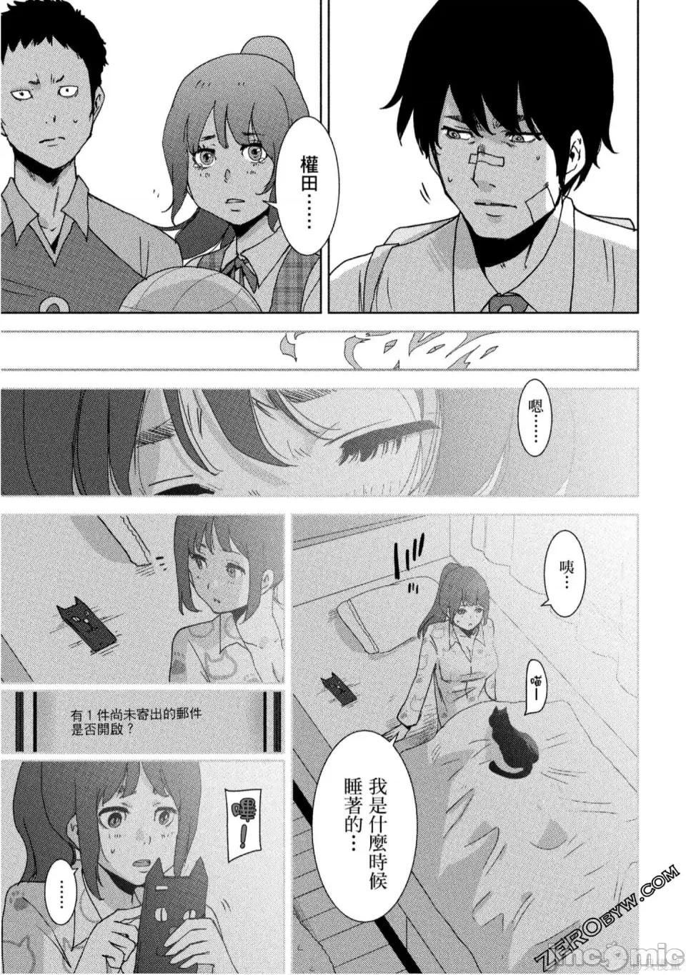 替換人生 侵替 第84页
