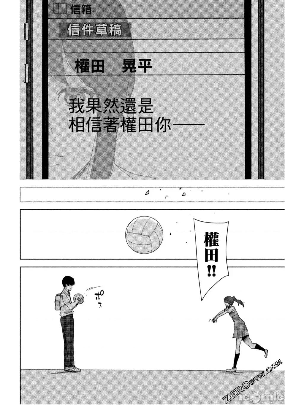 替換人生 侵替 第85页