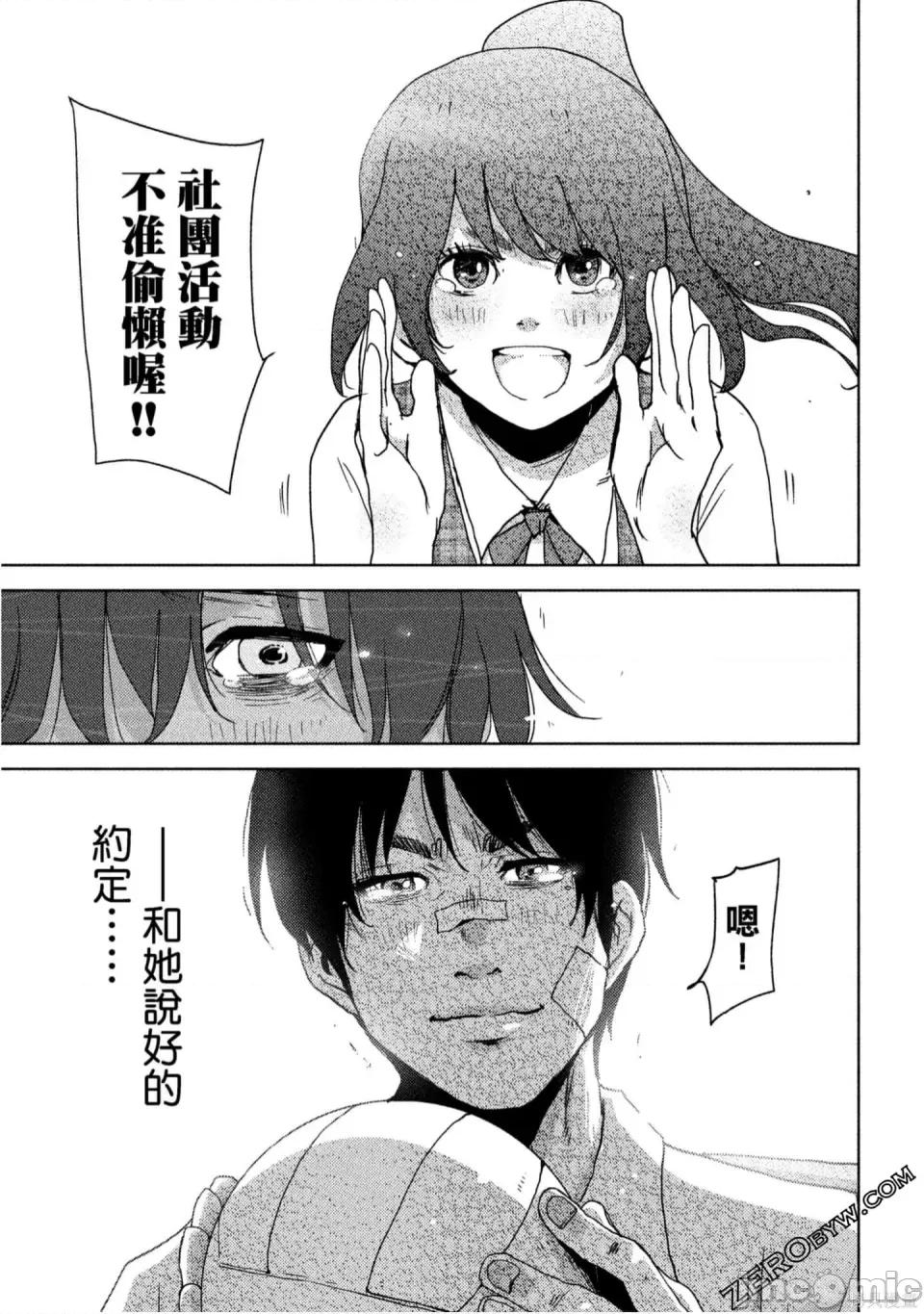 替換人生 侵替 第86页
