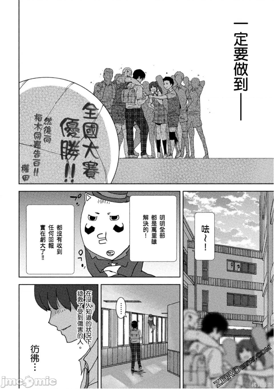 替換人生 侵替 第87页