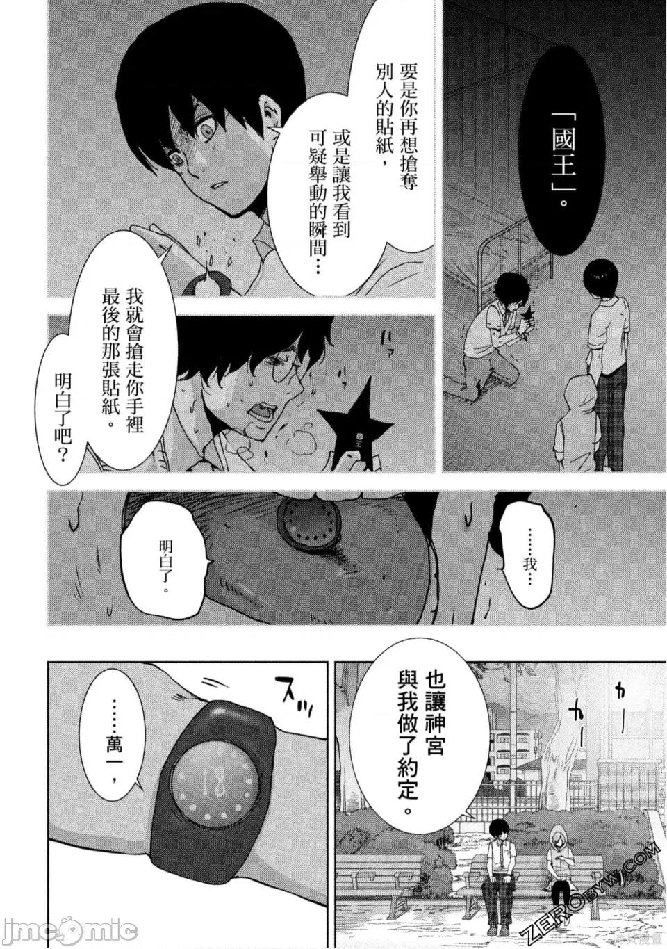 替換人生 侵替 第89页