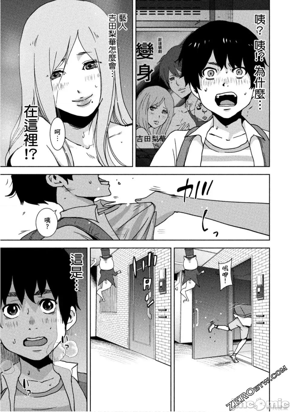 替換人生 侵替 第94页