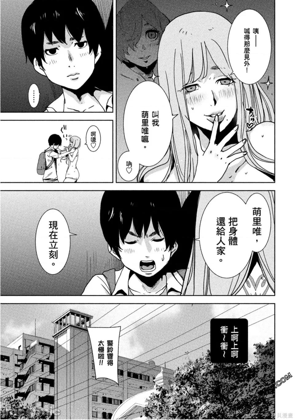 替換人生 侵替 第98页